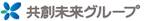 共創未来グループへのリンク